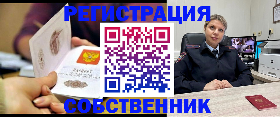 временная регистрация купить в Карачаево-Черкесии